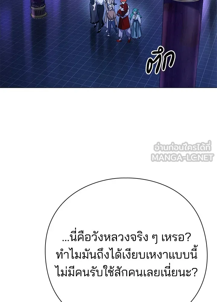 คืนแห่งโทแกบี ตอนที่ 123 รูปที่ 99