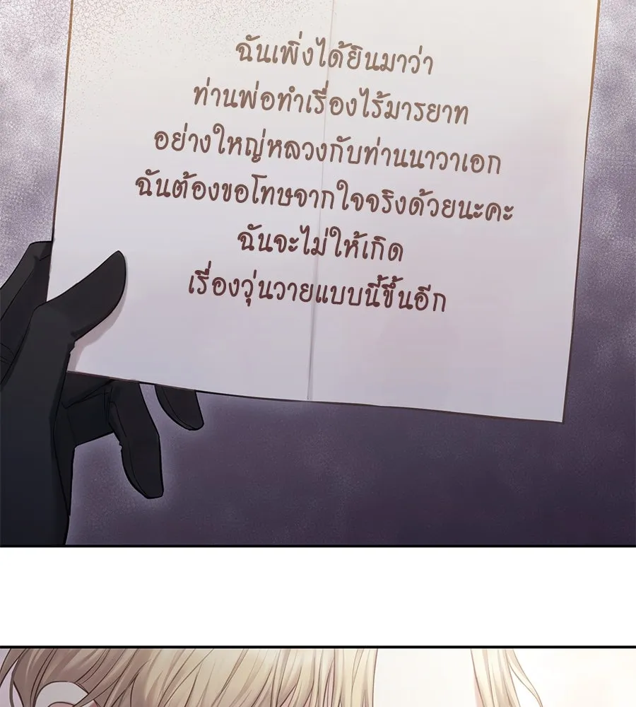 บาสเตียน ตอนที่ 22 รูปที่ 91