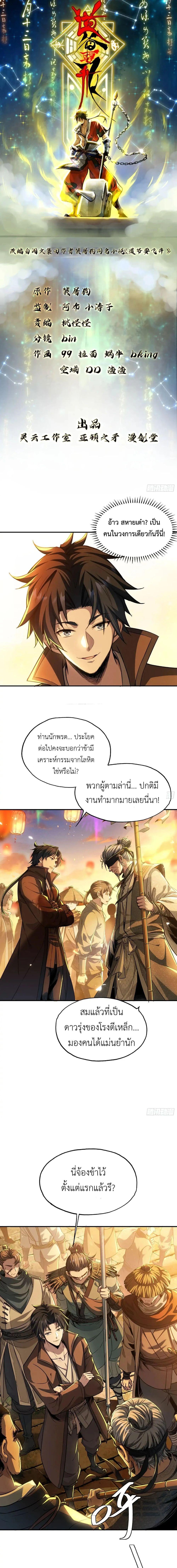 Manga-lc-com อ่านมังงะ อ่านการ์ตูน ออนไลน์ ฟรี The Taoist Master Is Going to Ascend ตอนที่ 1 2 3 4 5 6 7 8 9 10 11 12 13 14 ฟรี ไม่มีโฆษณา Manga-lc - อ่าน มังงะ อ่าน การ์ตูน ออนไลน์ อ่านมังงะ ฟรี