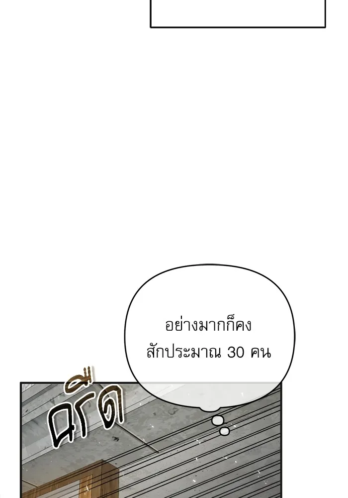 ศาสตราจารย์จำเป็นแห่งอะคาเดมี ตอนที่ 6 รูปที่ 62