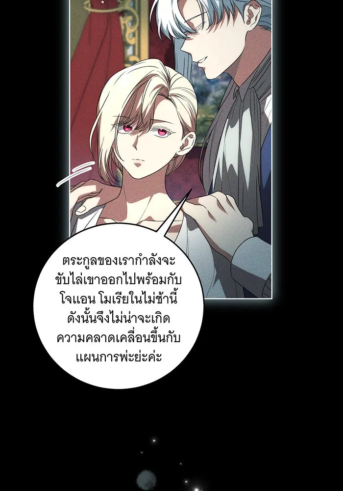 ทุกอย่างที่เสียไป ฉันขอทวงคืน ตอนที่ 22 รูปที่ 7