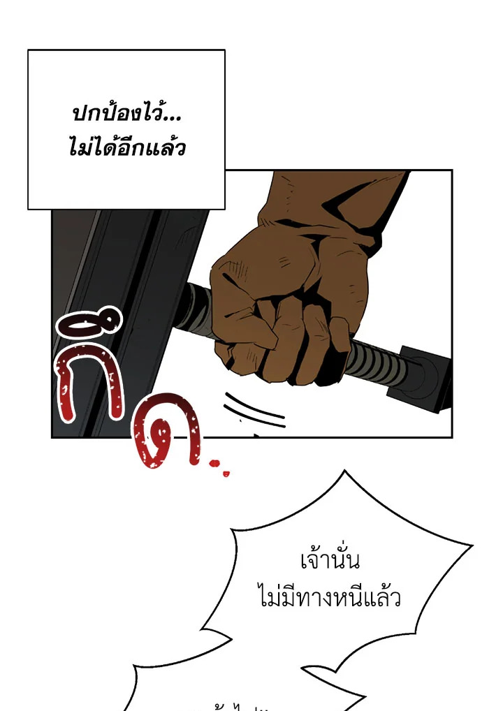 พลทหารโครงกระดูกผู้ม ตอนที่ 86 รูปที่ 62