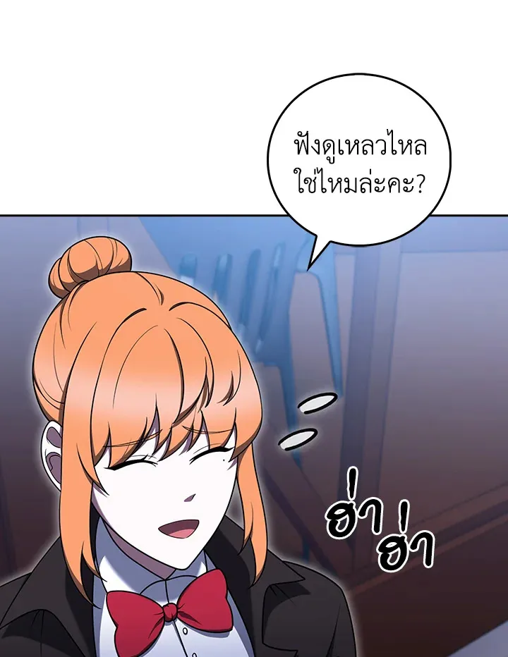 The Delivery Man From Murim ตอนที่ ตอนที่ 69 รูปที่ 73