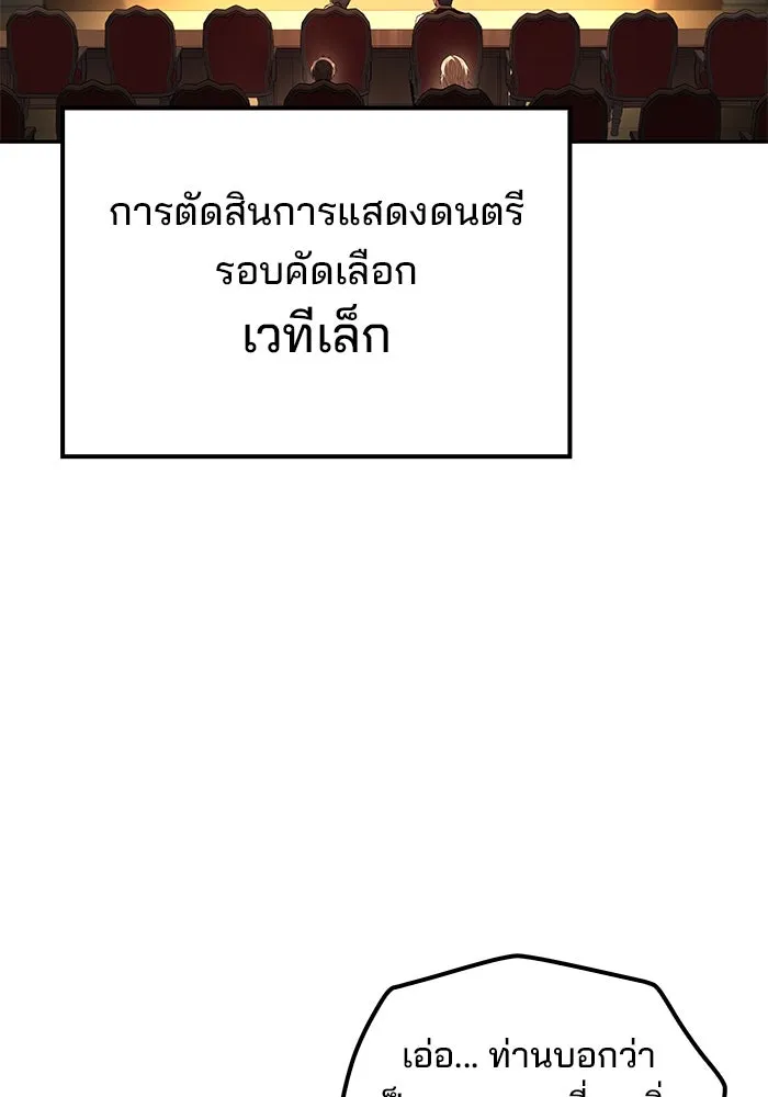 ครัวจอมเวท ตอนที่ 87 รูปที่ 77