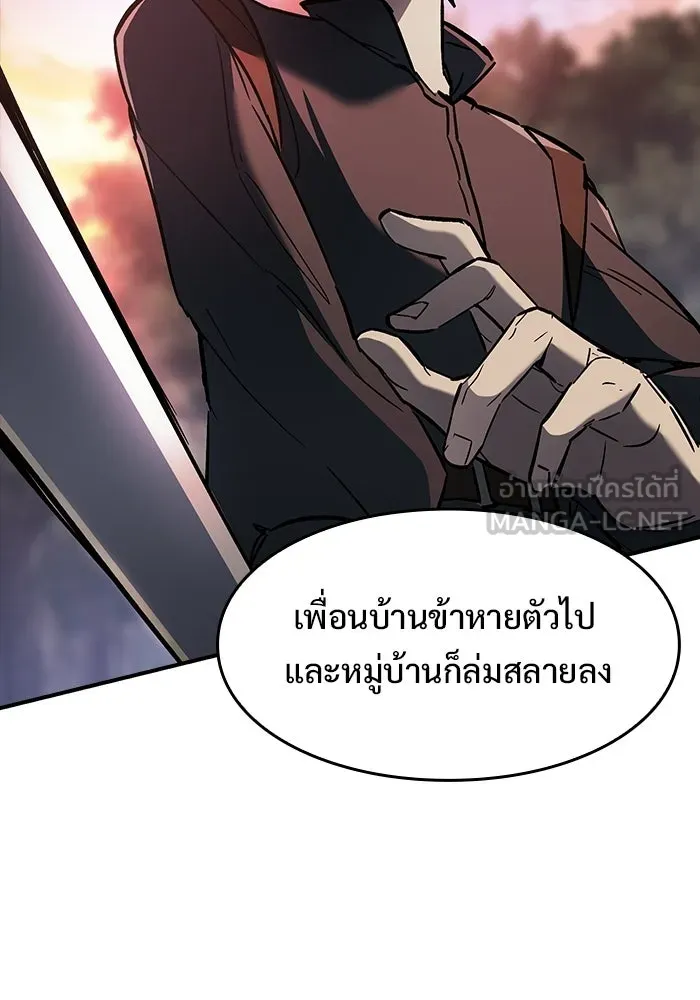 ซอร์ดมาสเตอร์ผู้กลืนดาบ ตอนที่ 9 รูปที่ 138