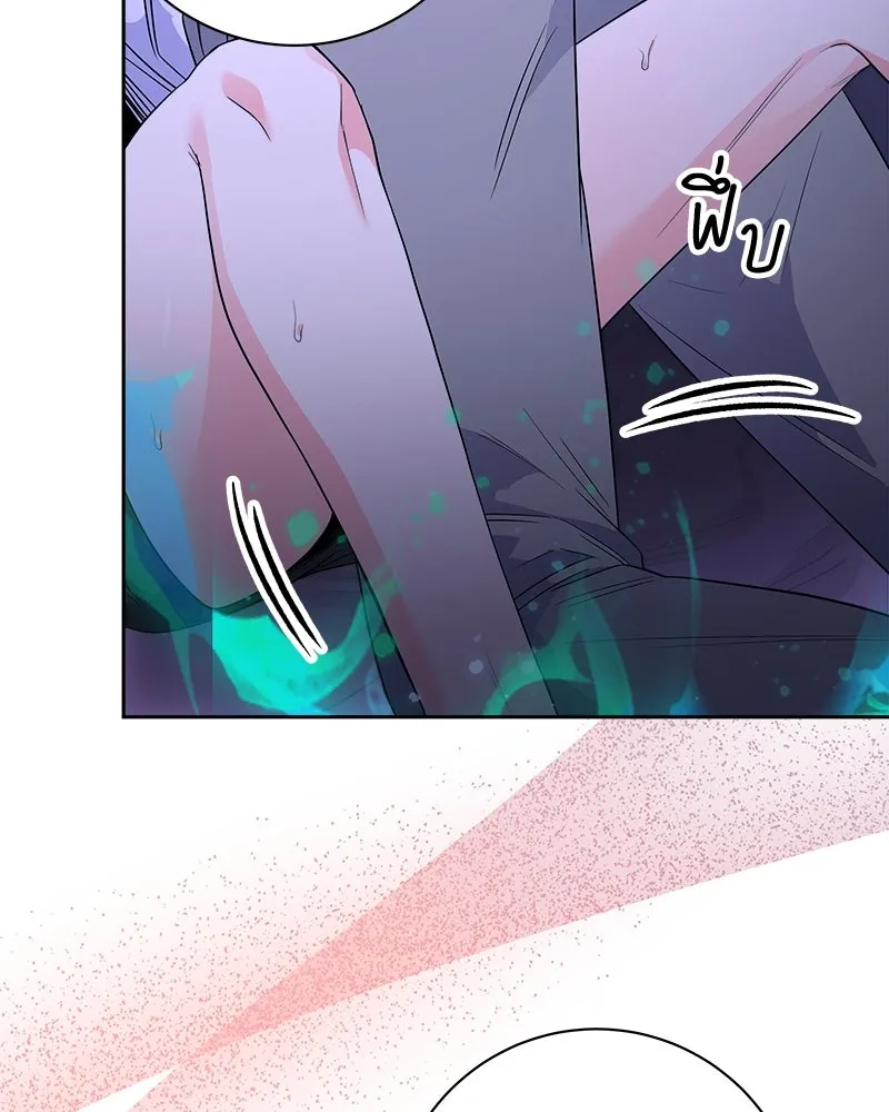 แด่ความเกลียดชัง ตอนที่ 25 รูปที่ 95