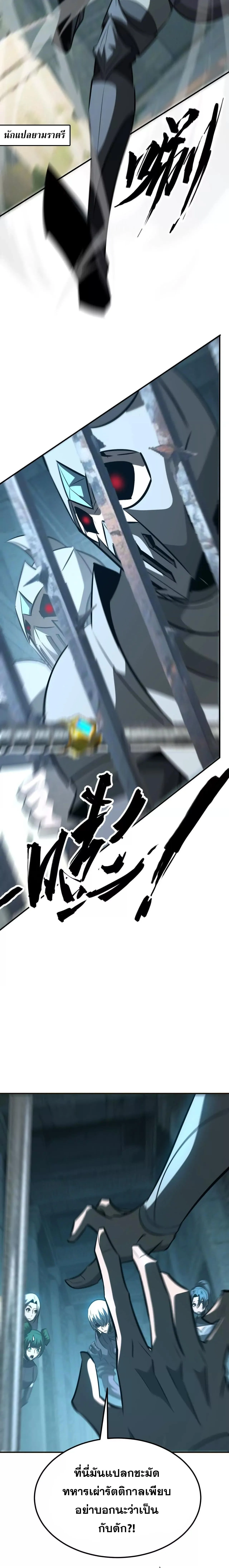 Unparalleled in the Online Gaming World ยอดคน ณ โลกออนไลน_ ตอนที่ ตอนที่ 91 รูปที่ 12