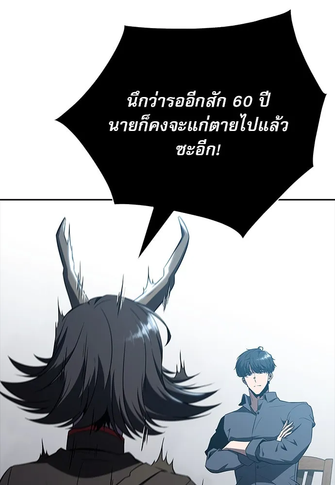 ครัวผู้กล้าท้าให้ชิม ตอนที่ 20 รูปที่ 142