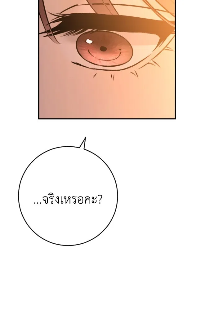 รักไร้ราคา ตอนที่ 56 รูปที่ 49