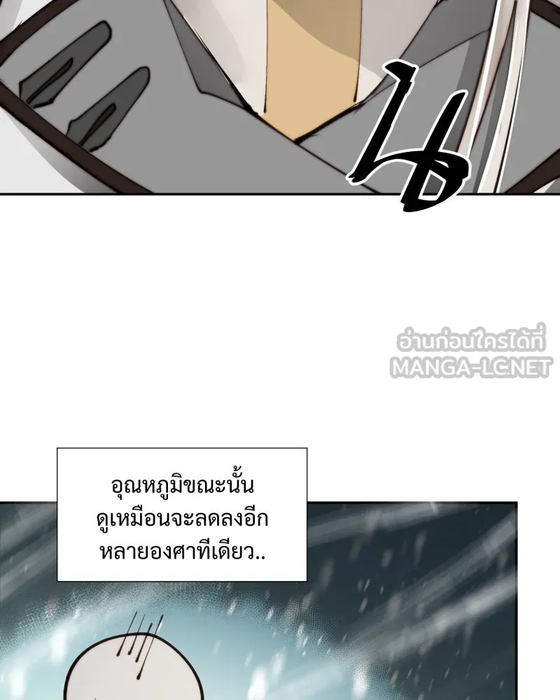 เทพมังกรคลั่งรัก ตอนที่ 11 เจ็บใจชะมัด รูปที่ 36