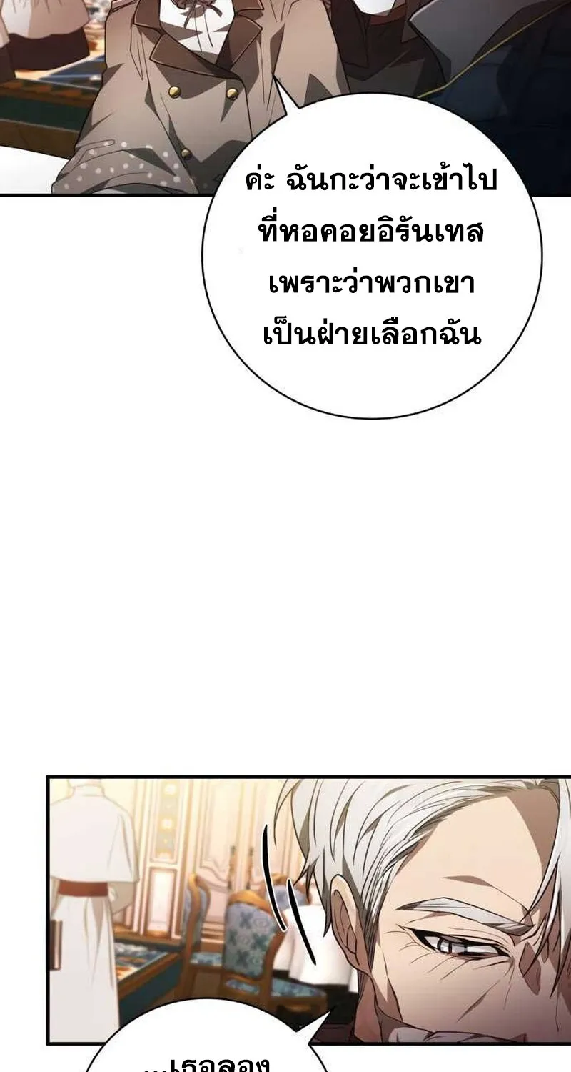 I Become a Legendary Arch Mage by Reading a Book ฉ_นกลายเป_นจอมเวทย_ในตำนานจากการอ_านหน_งส_อ ตอนที่ ตอนที่ 35 รูปที่ 63
