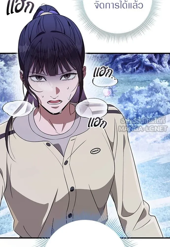 เชื่อเถอะ ฉันเป็นฮัน ตอนที่ 71 รูปที่ 51