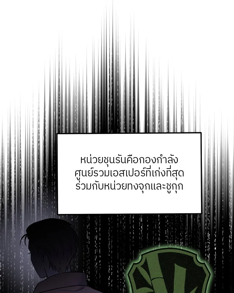 แด่ความเกลียดชัง ตอนที่ 1 รูปที่ 113