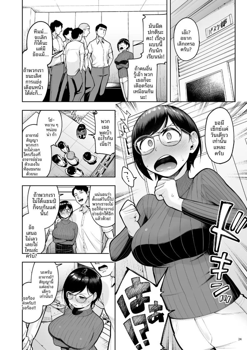 Doujin-Lc- อ่าน โดจิน มังฮวา เกาหลี ญี่ปุ่น จีน แปลไทย คุณครูโสดกับอาการเก็บกด (Shittori Bouzu) ตอนที่ 1 2 3 4 5 6 7 8 9 10 11 12 13 14 ฟรี ไม่มีโฆษณา อ่าน โดจิน Manhwa เกาหลี ญี่ปุ่น จีน เรามีครบ คัดมาให้เน้นๆ โดจิน 18+ รับประกันความฟินโดย  Doujin Lc