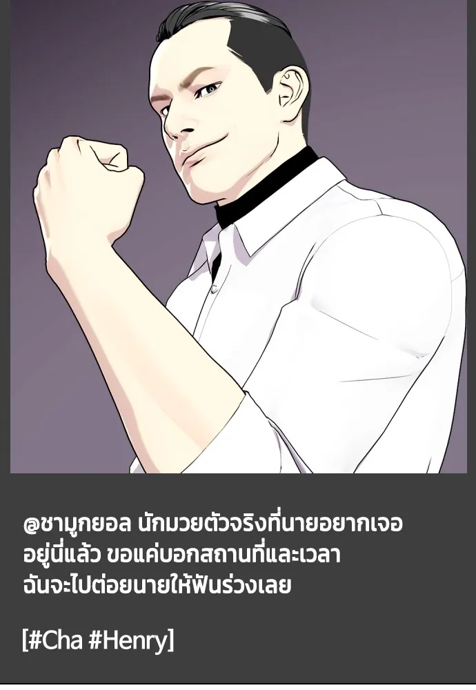 หมาหัวเน่าเก๋าเกินไป ตอนที่ 72 รูปที่ 95