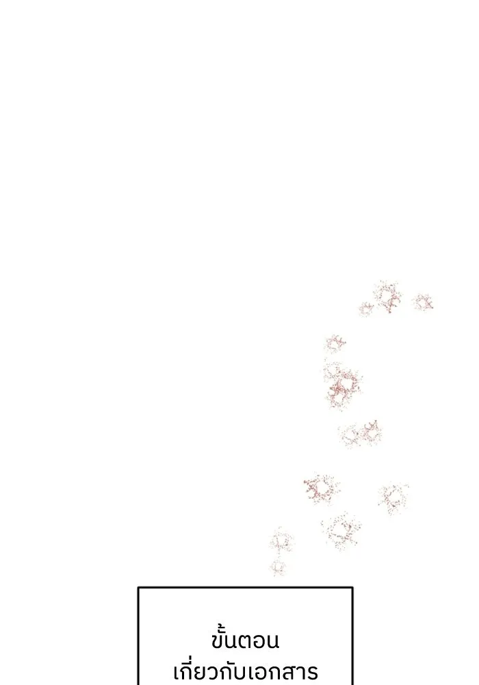 ครอบครัวสามีเห็นทีจะคลั่งรัก ตอนที่ 35 รูปที่ 58