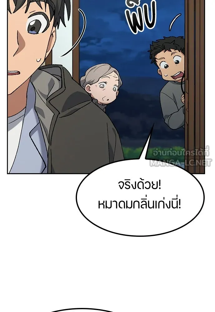 ตั้งแคมป์ฮีลใจในต่างโลก ตอนที่ 88 รูปที่ 33