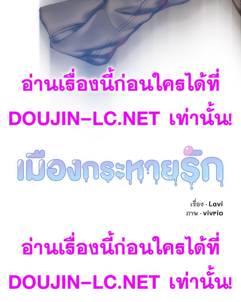 Doujin-Lc- อ่าน โดจิน มังฮวา เกาหลี ญี่ปุ่น จีน แปลไทย เมืองกระหายรัก ตอนที่ 1 2 3 4 5 6 7 8 9 10 11 12 13 14 ฟรี ไม่มีโฆษณา อ่าน โดจิน Manhwa เกาหลี ญี่ปุ่น จีน เรามีครบ คัดมาให้เน้นๆ โดจิน 18+ รับประกันความฟินโดย  Doujin Lc