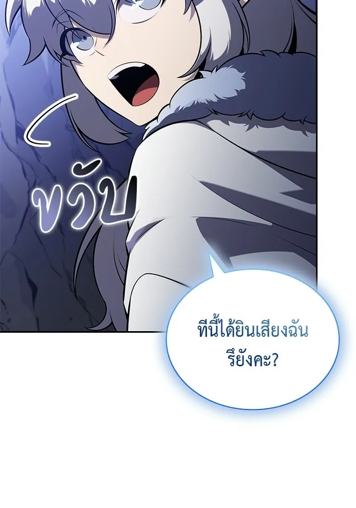 ลูกชายคนเล็กของดยุกคือมือสังหาร ตอนที่ 103 รูปที่ 31