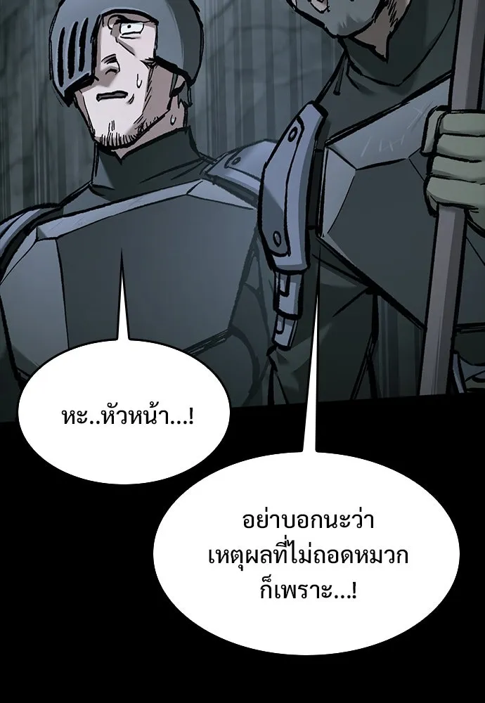 อัศวินวันเดียว ตอนที่ 53 รูปที่ 41