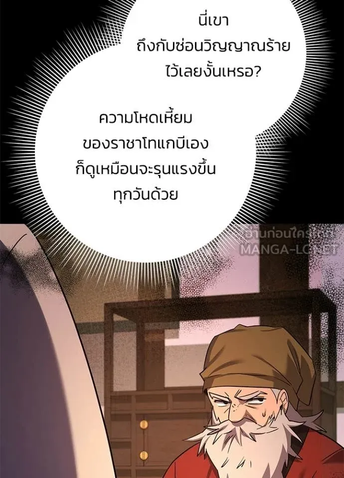 คืนแห่งโทแกบี ตอนที่ 113 รูปที่ 6