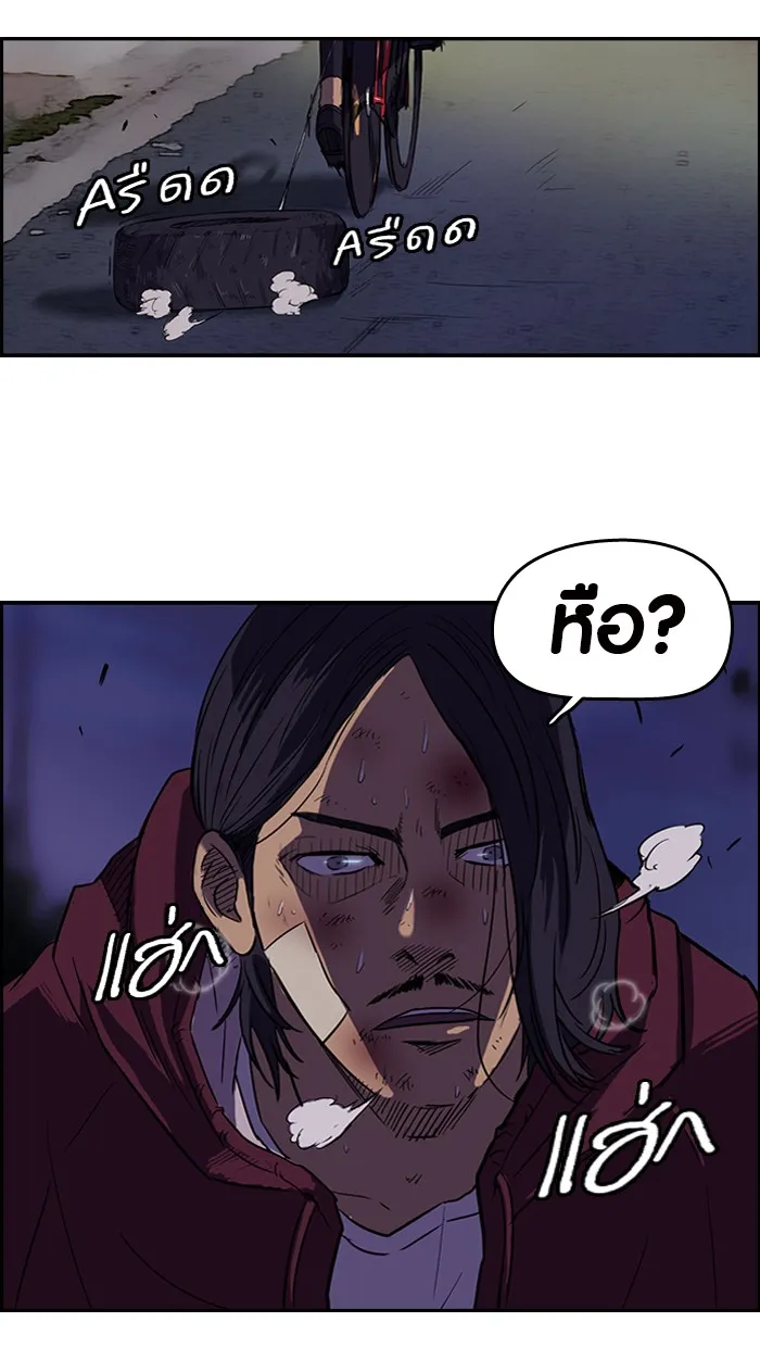 ปั่นสู้ฝันbrWind Breaker ตอนที่ 48 รูปที่ 13