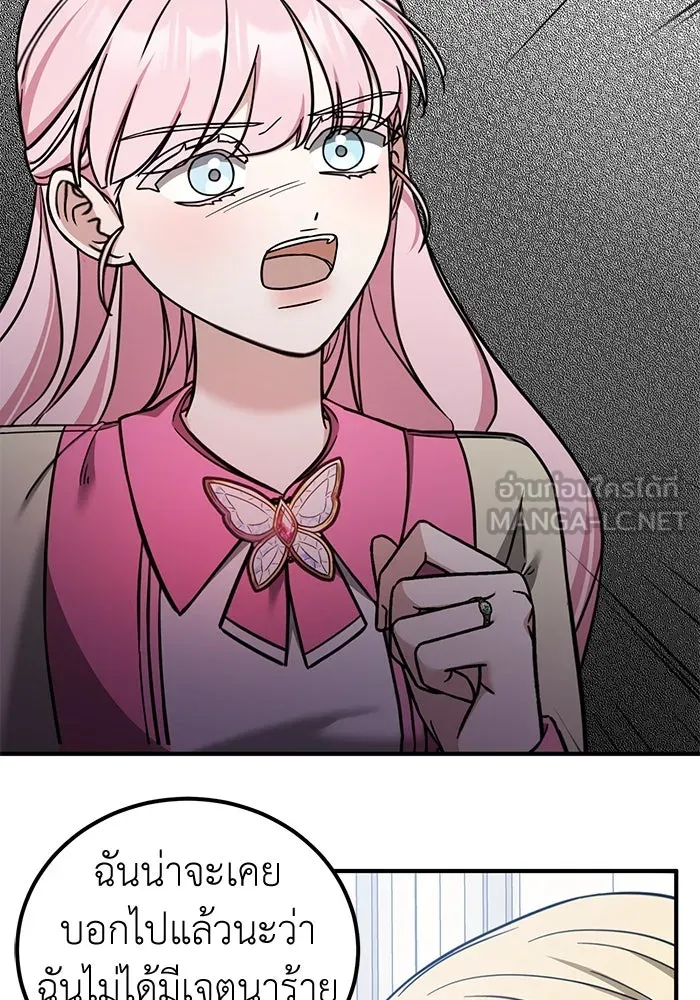 ครอบครัวพรรค์นั้น ฉันไม่มีวันกลับไป ตอนที่ 62 รูปที่ 12