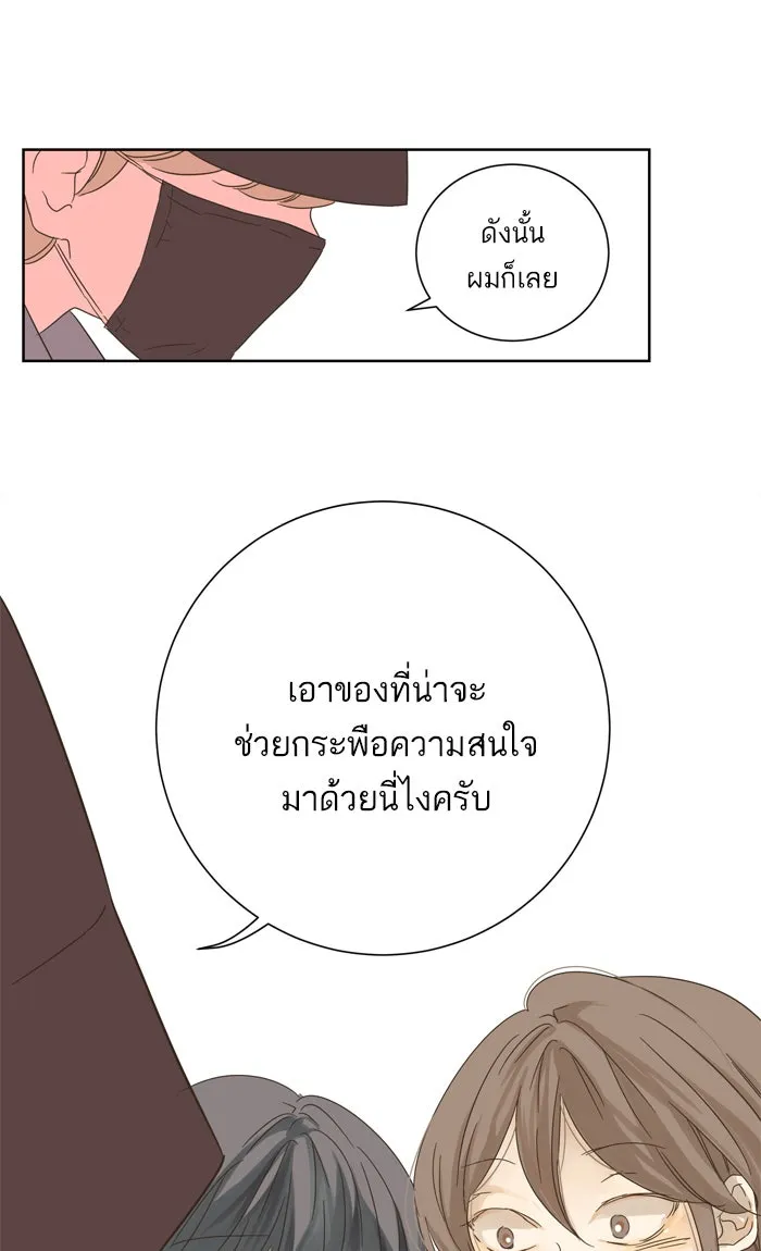 ฉันมันร้าย หรือเพราะโลกไม่น่ารัก ตอนที่ 32 รูปที่ 58