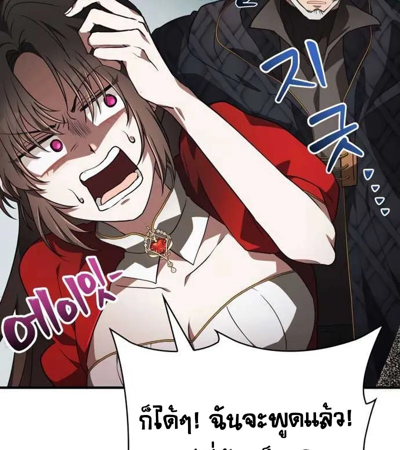 I Become a Legendary Arch Mage by Reading a Book ฉ_นกลายเป_นจอมเวทย_ในตำนานจากการอ_านหน_งส_อ ตอนที่ ตอนที่ 36 รูปที่ 34