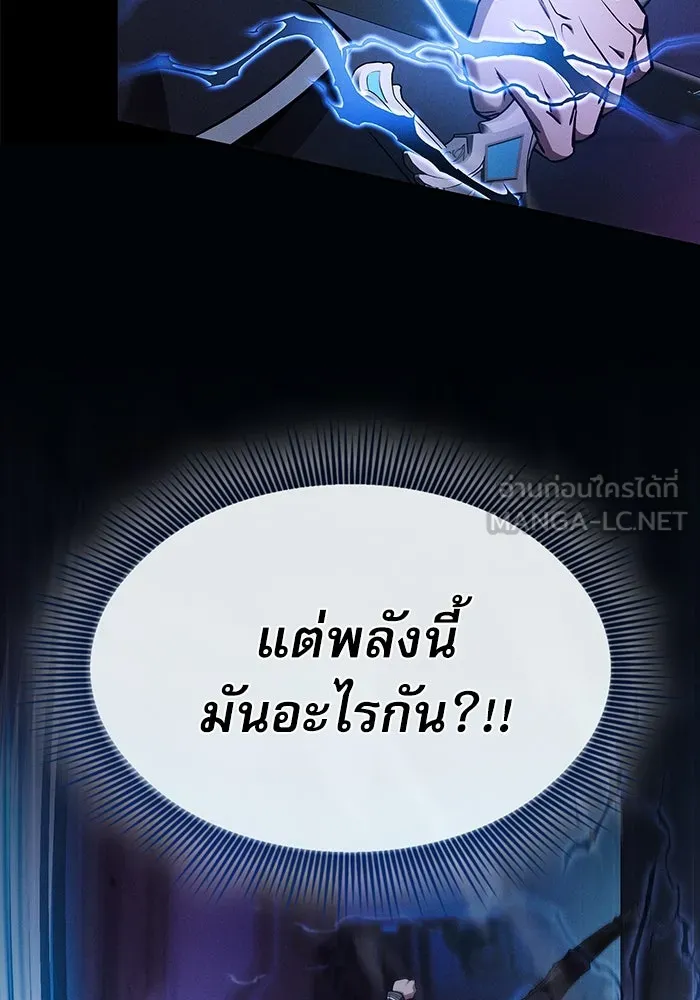 นักดาบอัจฉริยะจากอะคาเดมี ตอนที่ 36 รูปที่ 81