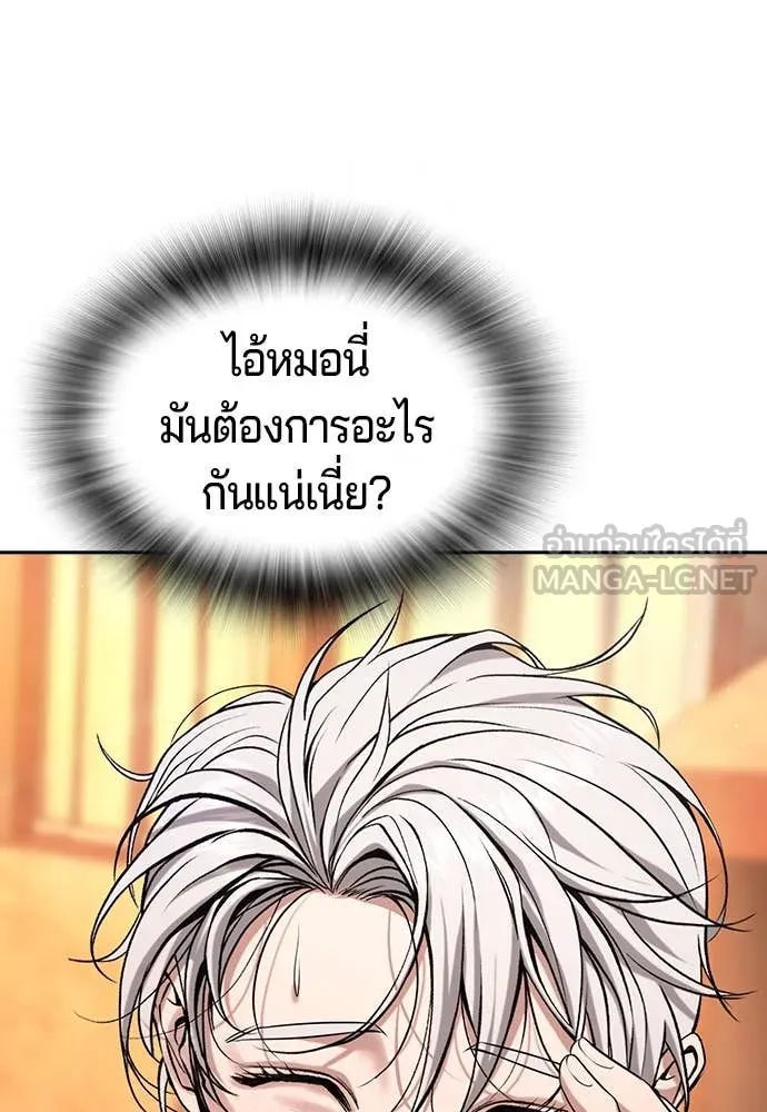 คูเซรา ตอนที่ 40 รูปที่ 169