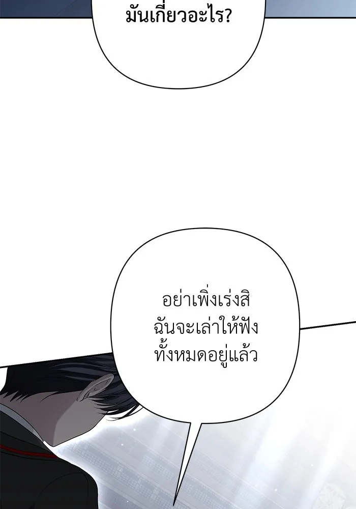 เกมรักด่านสุดท้ายจับนายพระเอก ตอนที่ 17 รูปที่ 16
