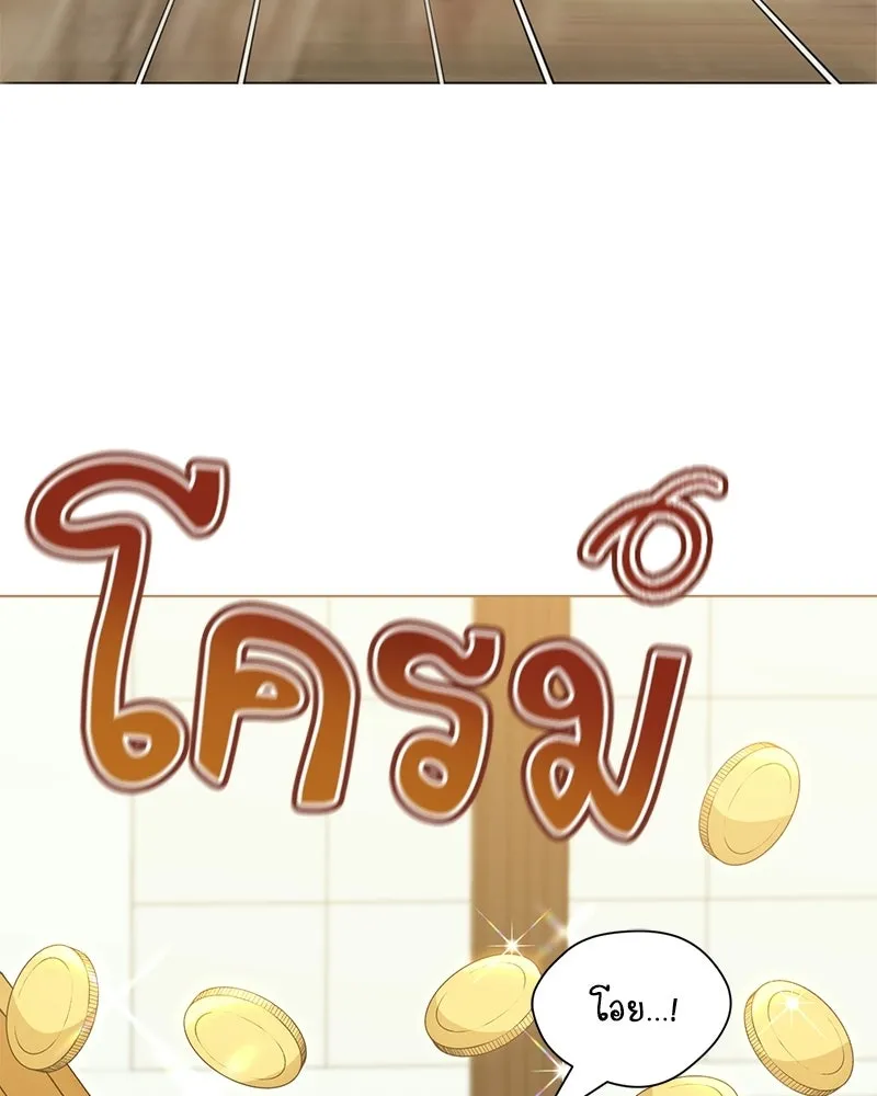 คนสวนโลกฮันเตอร์ ตอนที่ 112 (ตอนจบ) รูปที่ 23