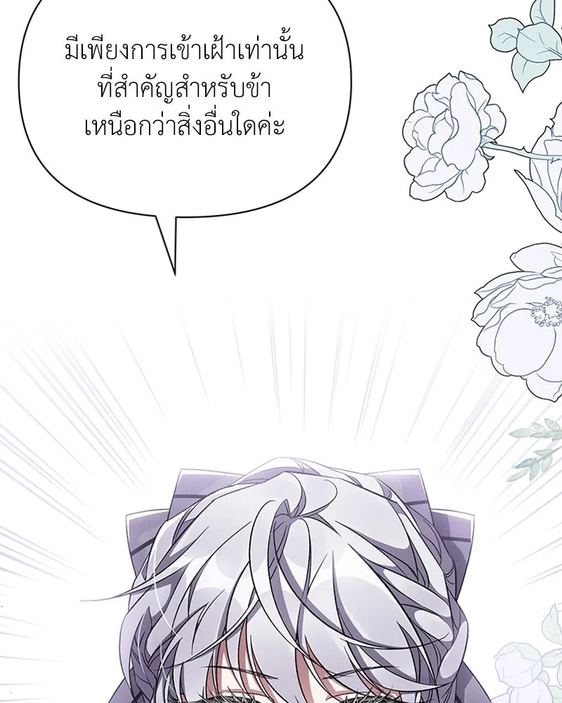 โอ้ ศัตรูที่รัก ตอนที่ 51 รูปที่ 8