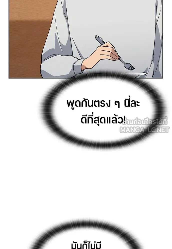 ตั้งแคมป์ฮีลใจในต่างโลก ตอนที่ 78 รูปที่ 33