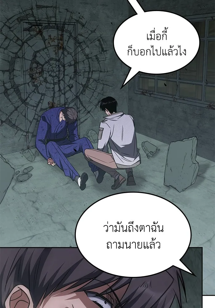 ฮีลเลอร์ตัวพ่อขอฟาดเรียบ ตอนที่ 40 รูปที่ 31