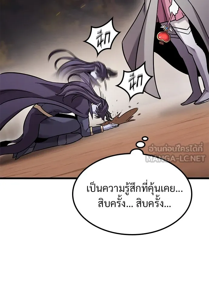 วิถีชาวนาของราชาปีศาจ ตอนที่ 23 รูปที่ 54