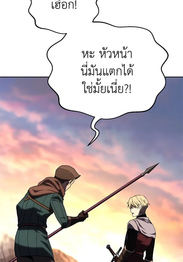 ยอดนักดาบผู้โอบอุ้มดารา ตอนที่ 9 รูปที่ 121