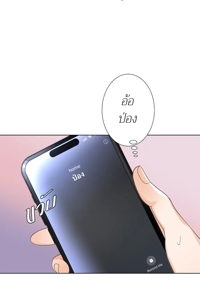 2nd Love หนุ่มเฮ้วสาวbrเปรี้ยวรักเดียวโด ตอนที่ 16 รูปที่ 89