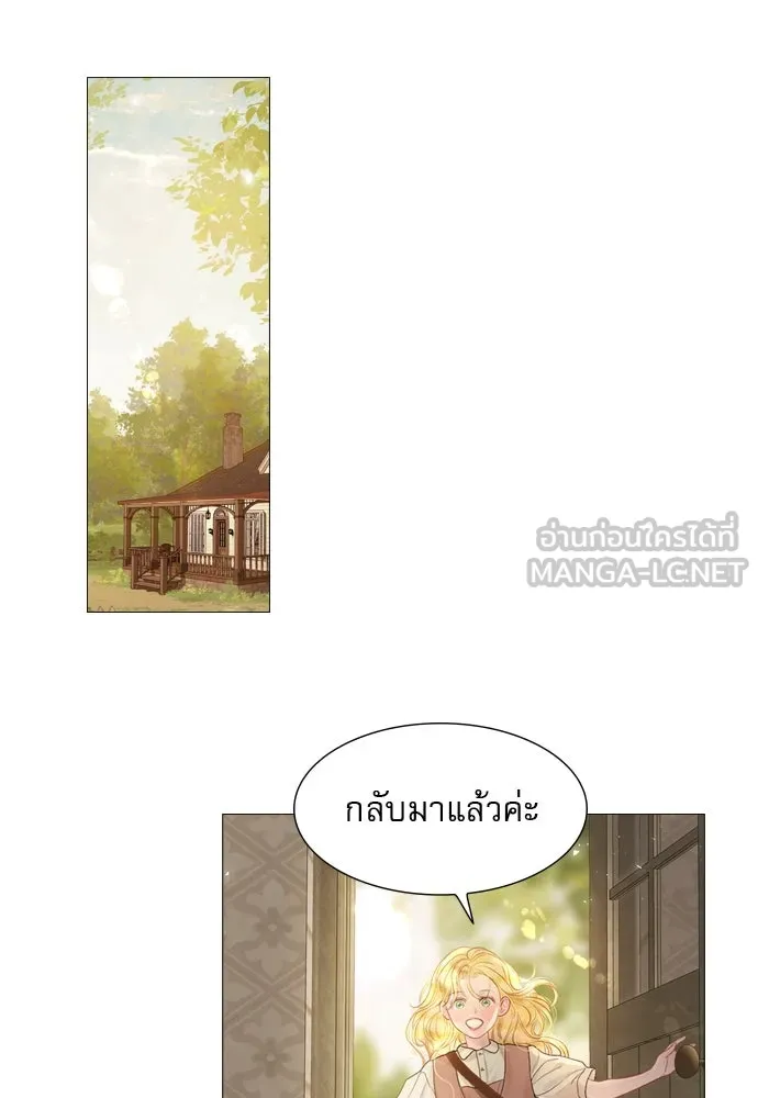 ถ้าไม่ร้อง ก็จงอ้อนวอนซะ ตอนที่ 2 รูปที่ 108