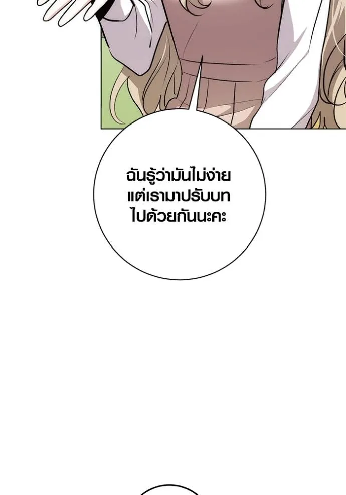 ออร่าดาราอัจฉริยะ ตอนที่ 28 รูปที่ 55