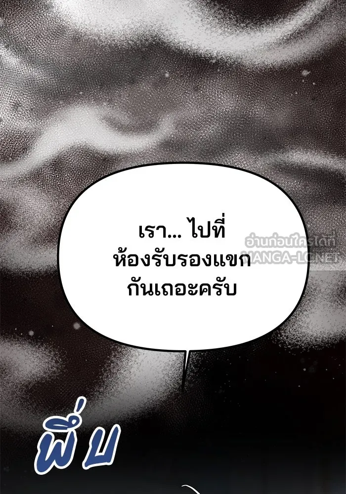 เกมรักจับสามี ตอนที่ 29 รูปที่ 63