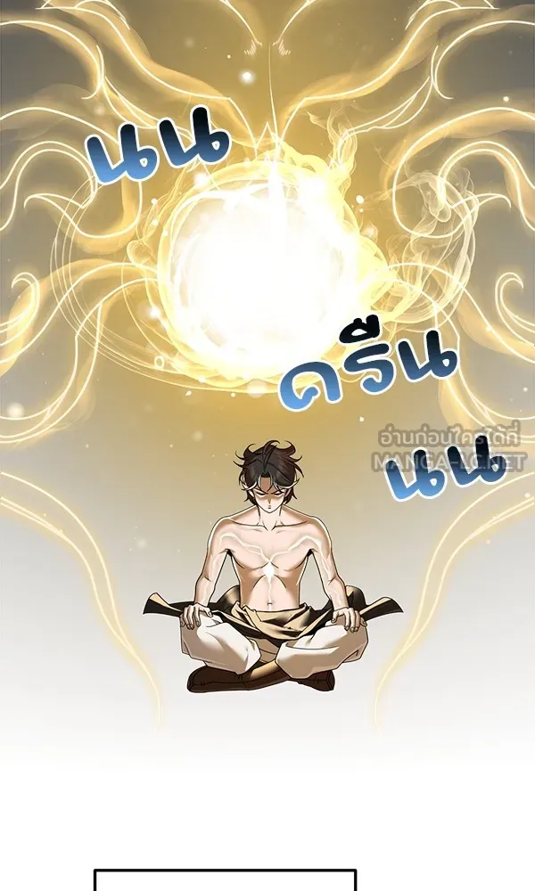 พอแล้วขันที อยากมีเจ้าโลก ตอนที่ 5 รูปที่ 93