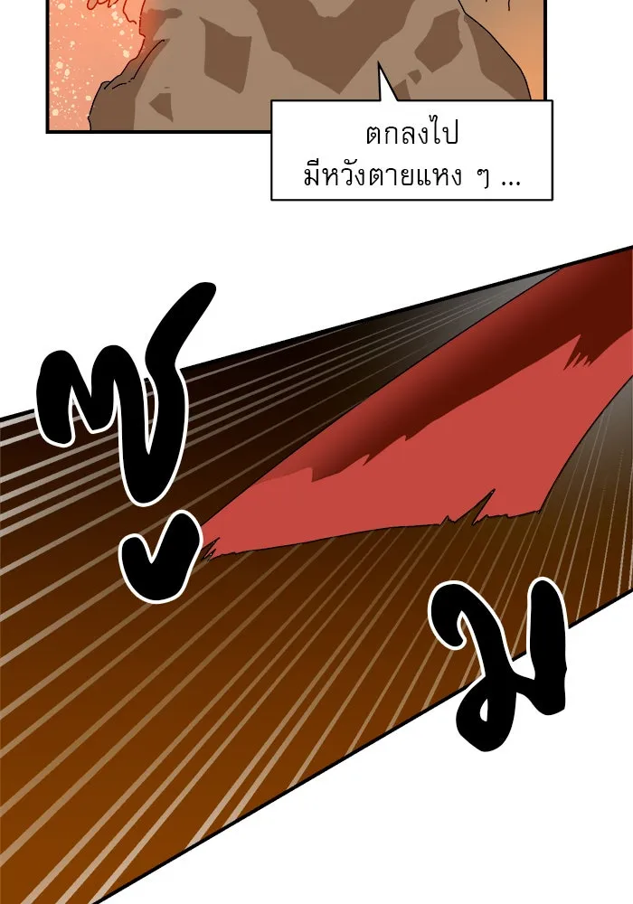 Double Click ตอนที่ 8 รูปที่ 55