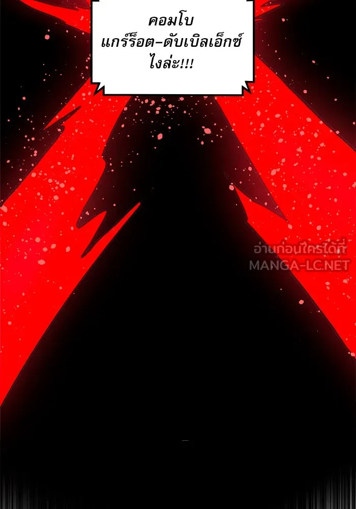 Double Click ตอนที่ 66 รูปที่ 117
