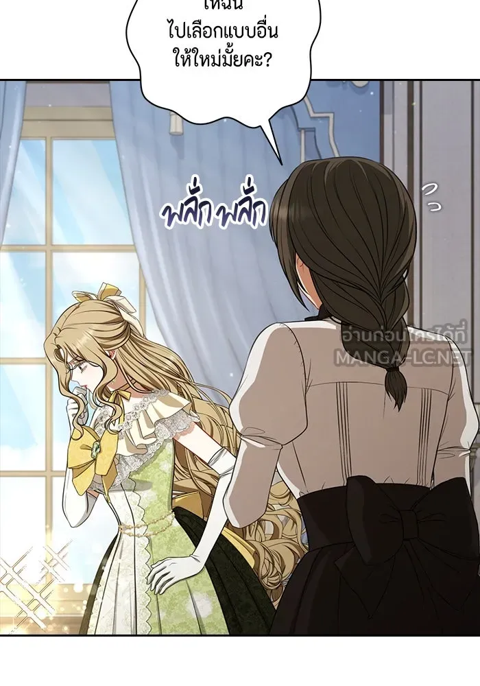 ละครชีวิตลิขิตรัก ตอนที่ 16 รูปที่ 75