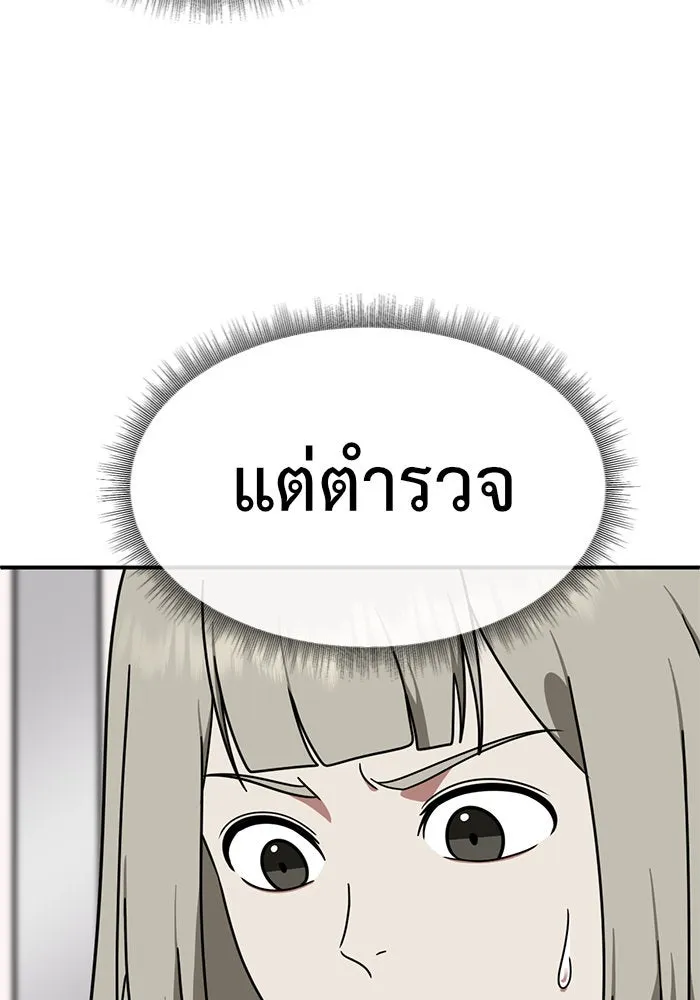 ช่วยเปลี่ยนฉันที ตอนที่ 150. ลีจียุน 3 รูปที่ 56