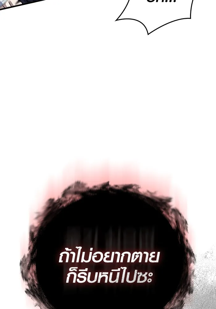 เอาชีวิตรอดในเกมฉบับคนเถื่อน ตอนที่ 70 เจ้านายผู้ชั่วช้า รูปที่ 106