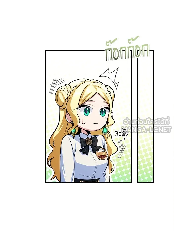 ศาสตราจารย์จำเป็นแห่งอะคาเดมี ตอนที่ 31 รูปที่ 6