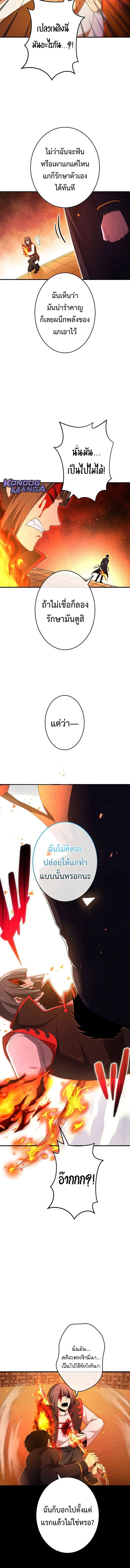 The God-Slaying Copycat ตอนที่ ตอนที่ 43 รูปที่ 8